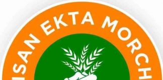 एमएसपी पर समिति को लेकर गफलत फैलाने से बाज आएं कृषिमंत्री – एसकेएम Kisan ekta morcha