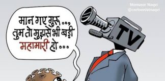 राजनीति निगेटिव चलेगी पर मीडिया पॉजिटिव चाहिए !