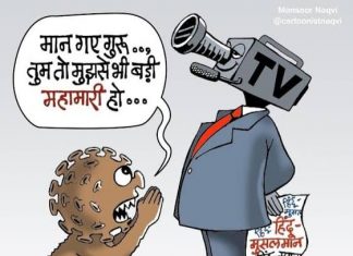 राजनीति निगेटिव चलेगी पर मीडिया पॉजिटिव चाहिए !