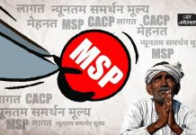 एमएससी पर सरकार का दावा प्रचार स्टंट – किसान मोर्चा