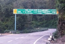 पर्यावरण से खेलती एक महत्त्वाकांक्षा