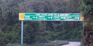 पर्यावरण से खेलती एक महत्त्वाकांक्षा