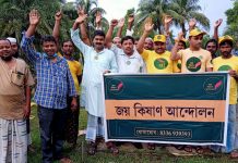 सुंदरबन किसान अधिकार यात्रा