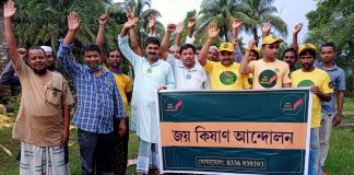 सुंदरबन किसान अधिकार यात्रा