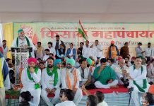 संयुक्त किसान मोर्चा ने मनाई भगतसिंह जयंती, छत्तीसगढ़ में हुई किसान महापंचायत