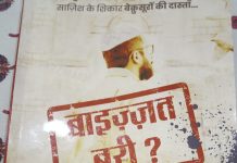 राज्य का अघोषित युद्ध