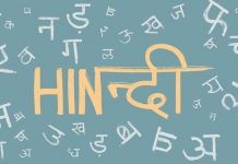 मीडिया की हिंदी