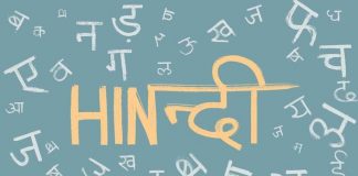 मीडिया की हिंदी