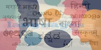 जो न दे मुझको जुबाँ और – राजकिशोर