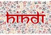 हिंदी और बाजार
