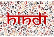 हिंदी और बाजार