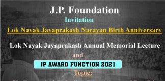 जेपी जयंती समारोह आज