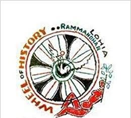 जी हाँ, हम अंधभक्त हैं, क्योंकि लोहिया की इतिहास दृष्टि कार्ल मार्क्स, टायनबी, स्पेंगलर आदि से अलग है