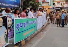 “क्षुब्ध हृदय है- बन्द जुबान”