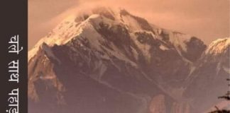 दुश्वारियों का पहाड़