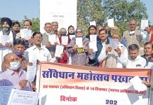 संविधान महोत्सव पखवाड़ा