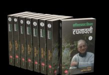 सच्चिदानंद सिन्हा रचनावली : समाजवाद के वैकल्पिक विज़न का दस्तावेज़