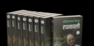 सच्चिदानंद सिन्हा रचनावली : समाजवाद के वैकल्पिक विज़न का दस्तावेज़