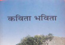 समय का साक्ष्य और भाष्य रचता कवि