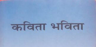 समय का साक्ष्य और भाष्य रचता कवि