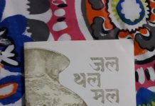 पारिस्थितिकी के सूत्र