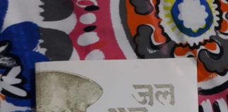 पारिस्थितिकी के सूत्र