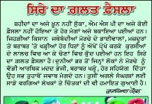 चुनाव में हिस्सा लेने की घोषणा का हमसे कोई संबंध नहीं – एसकेएम