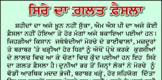 चुनाव में हिस्सा लेने की घोषणा का हमसे कोई संबंध नहीं – एसकेएम