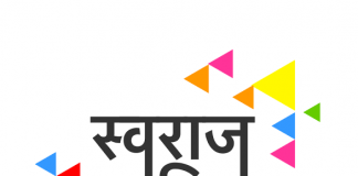 मनरेगा की मजदूरी के भुगतान के लिए स्वराज अभियान ने याचिका दायर की