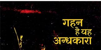 सिस्टम के दुश्चक्र में