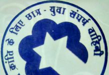 बोधगया में होगा ‘वाहिनी मित्र मिलन’ सम्मेलन