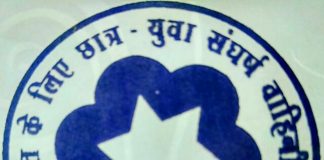 बोधगया में होगा ‘वाहिनी मित्र मिलन’ सम्मेलन