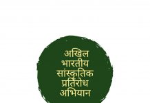 फासीवाद और साम्प्रदायिकता के खिलाफ कल से सांस्कृतिक अभियान