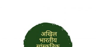 फासीवाद और साम्प्रदायिकता के खिलाफ कल से सांस्कृतिक अभियान