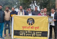 विवेकानंद जयंती पर होगी युवा महापंचायत