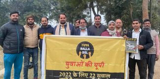 विवेकानंद जयंती पर होगी युवा महापंचायत