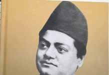 राष्ट्रीयता और समाजवाद के प्रथम पथप्रदर्शक : स्वामी विवेकानन्द