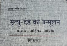 इंसानियत के पक्ष में