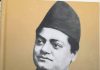 स्वामी विवेकानंद की क्रांतिकारिता पर एक नयी किताब