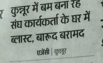 कुन्नूर में बम बना रहे संघ कार्यकर्ता के घर में विस्फोट