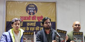 भाजपा के घोषणापत्र को युवाओं ने कहा जुमला-पत्र