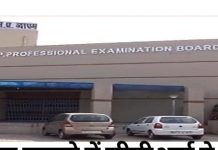 व्यापमं घोटाला मामले में 160 और आरोपियों के खिलाफ आरोपपत्र दाखिल