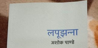 उस्ताद और शागिर्द की खूबसूरत कहानी है लपूझन्ना