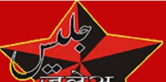 जनवादी लेखक संघ ने भी रायल्टी में पारदर्शिता की मांग उठायी