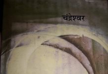 लोक से संवाद और संवेदना की कविताएं
