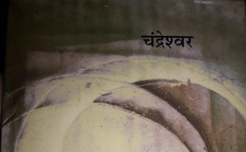 लोक से संवाद और संवेदना की कविताएं