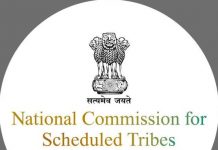 जनजाति आयोग निठल्लेपन का शिकार?