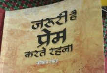 प्रेम में हूँ