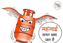 महँगाई कैसे रोकें