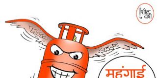 महँगाई कैसे रोकें